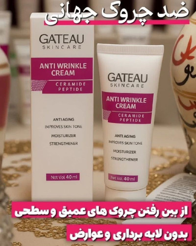 کرم بیوممتیک چند کاره رفع چروک اطراف چشم و خط لبخند برند گاتیو ایتالیا