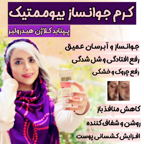 کرم پپتاید کلاژن چندکاره و جوانساز برند گاتیو ایتالیا ۴۰ میل