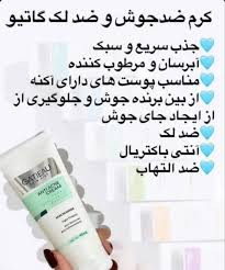 کرم ژلی ضد جوش و انتی اکنه و لک برند گاتیو ایتالیا 40میل